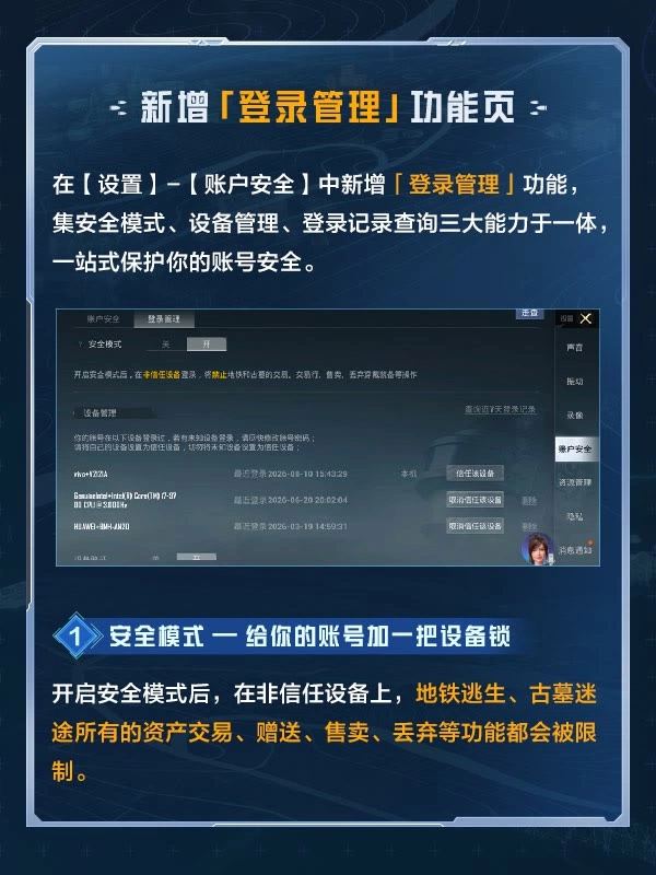 登录管理