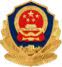 公安备案